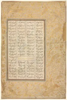 The Story of Nushirwan and his Minister, "The Third Discourse on Diverse Events..."…, 1555-65. Creator: Unknown