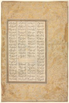 The Story of Nushirwan and his Minister, "The Third Discourse on Diverse Events..."…, 1555-65. Creator: Unknown