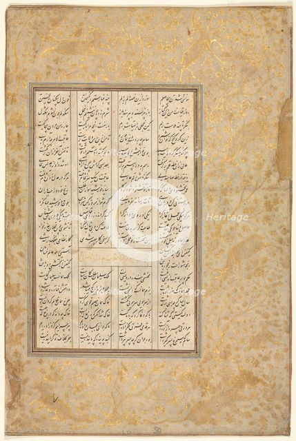 The Story of Nushirwan and his Minister, "The Third Discourse on Diverse Events..."…, 1555-65. Creator: Unknown.