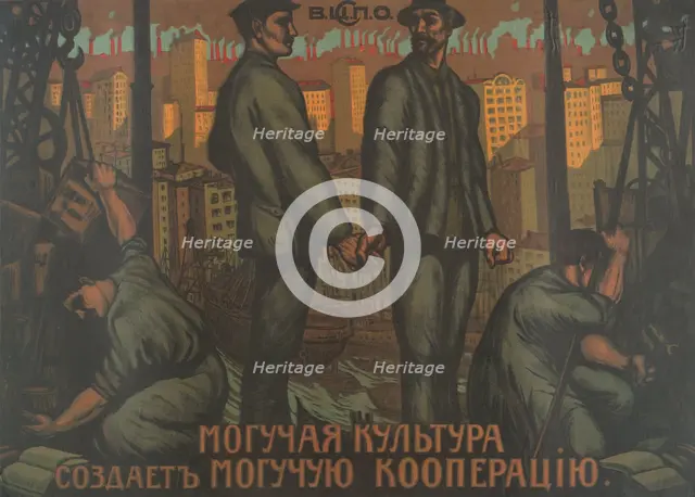 The Strongest Culture Makes the Strongest Cooperation , 1918. Creator: Unknown.