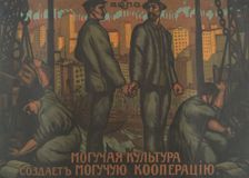 The Strongest Culture Makes the Strongest Cooperation , 1918. Creator: Unknown