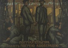 The Strongest Culture Makes the Strongest Cooperation , 1918. Creator: Unknown