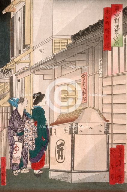 The Suigetsuro Restaurant in Unemecho, 1871. Creators: Tsukioka Yoshitoshi, Kanaki Toshikage.
