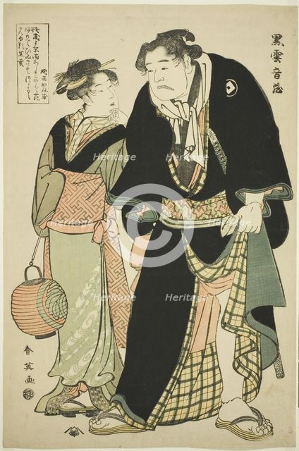 The Sumo Wrestler Kurogumo Otozo with the Teahouse Waitress Naniwaya Okita, early 1790s. Creator: Katsukawa Shun'ei.