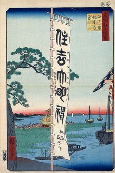The Sumiyoshi Festival on Tsukada Island (One Hundred Famous Views of Edo), 1856-1858. Creator: Hiroshige, Utagawa (1797-1858)