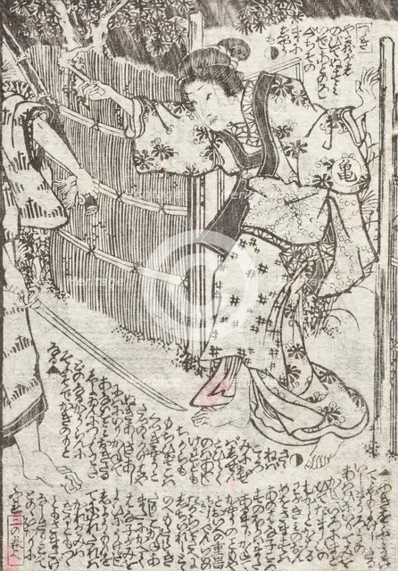 The Sumida River in Colors of Spring (image 11 of 48), 1862. Creators: Utagawa Kunisada II, Ryutei Tanehiko II.