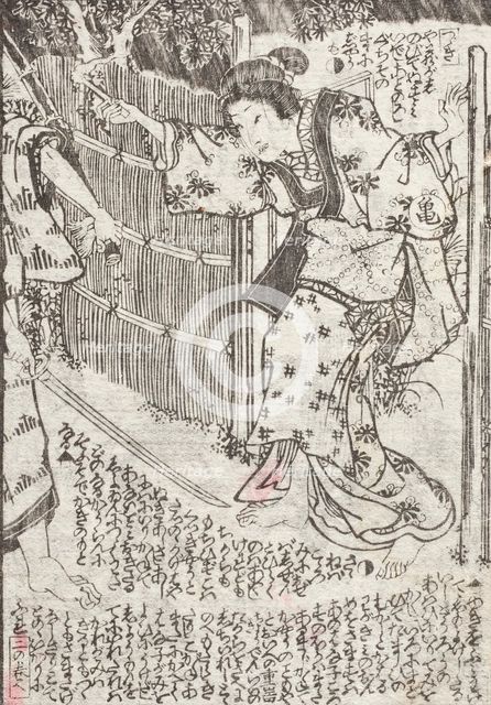 The Sumida River in Colors of Spring (image 11 of 48), 1862. Creators: Utagawa Kunisada II, Ryutei Tanehiko II.