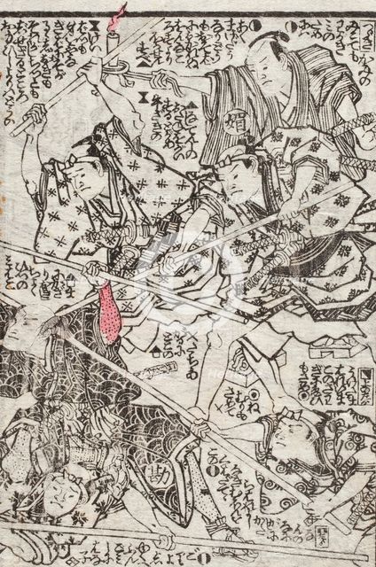 The Sumida River in Colors of Spring (image 12 of 48), 1862. Creators: Utagawa Kunisada II, Ryutei Tanehiko II.
