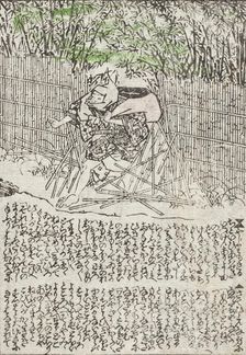 The Sumida River in Colors of Spring (image 39 of 48), 1862. Creators: Utagawa Kunisada II, Ryutei Tanehiko II