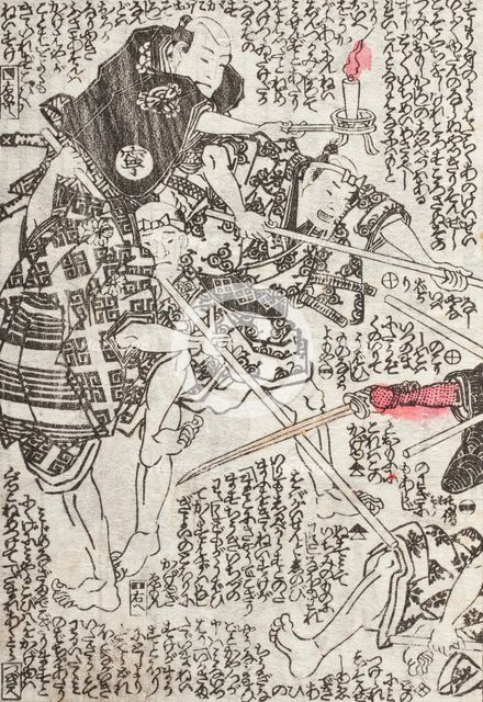 The Sumida River in Colors of Spring (image 8 of 48), 1862. Creators: Utagawa Kunisada II, Ryutei Tanehiko II.