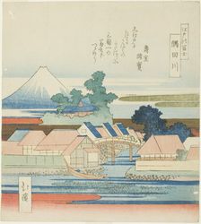 The Sumida River (Sumidagawa), from the series "View of Mount Fuji from Edo (Edo no Fuji)", c. 1832. Creator: Totoya Hokkei