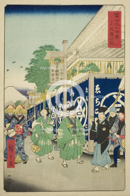 The Suruga District in the Eastern Capital (Toto Suruga-cho), from the series "Thirty-six..., 1858. Creator: Ando Hiroshige.