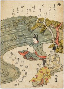 The Syllable Ta: Purification Ritual, from the series Tales of Ise in Fashionable Brocade..., c.1772 Creator: Shunsho, Katsukawa (1726-1793)