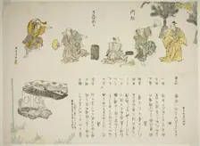 The Saruwaka Dance, 1804. Creator: Torii Kiyonaga