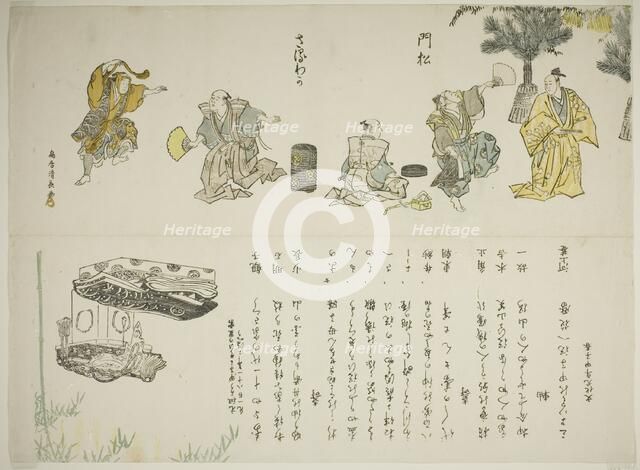 The Saruwaka Dance, 1804. Creator: Torii Kiyonaga.