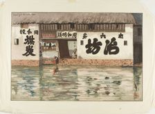 The Sauce-Pan Shop, 1908. Creator: Helen Hyde