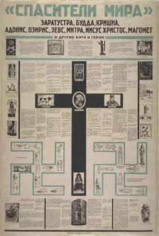 The Saviors of the World, 1923. Creator: Anonymous
