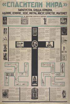 The Saviors of the World, 1923. Creator: Anonymous