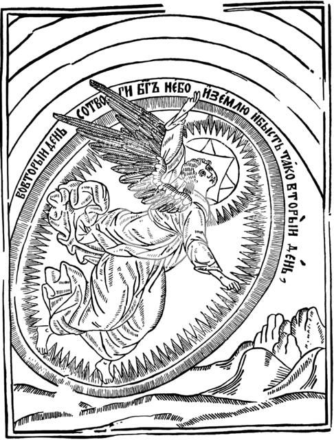 The Second Day of Creation, 1692-1696.  Artist: Vasili Koren
