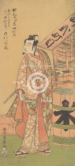 The Second Ichikawa Yaozo in the Role of Soga no Goro, 2nd month, 1770. Creator: Shunsho.