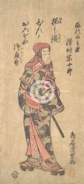 The Second Sawamura Sojuro in the Role of Ume no Yoshibei, 2nd month, 1763. Creator: Torii Kiyoshige.