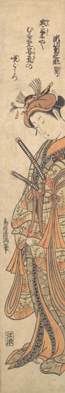 The Second Segawa Kikunojo Commonly Known by His Literary Name, Roko, ca. 1762., ca. 1762. Creator: Torii Kiyomitsu