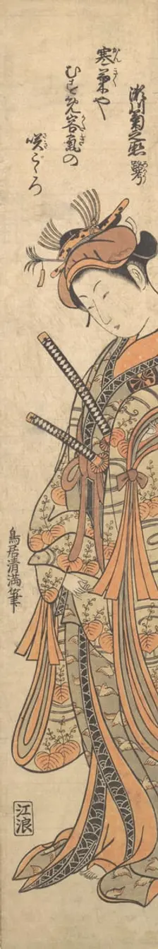 The Second Segawa Kikunojo Commonly Known by His Literary Name, Roko, ca. 1762., ca. 1762. Creator: Torii Kiyomitsu