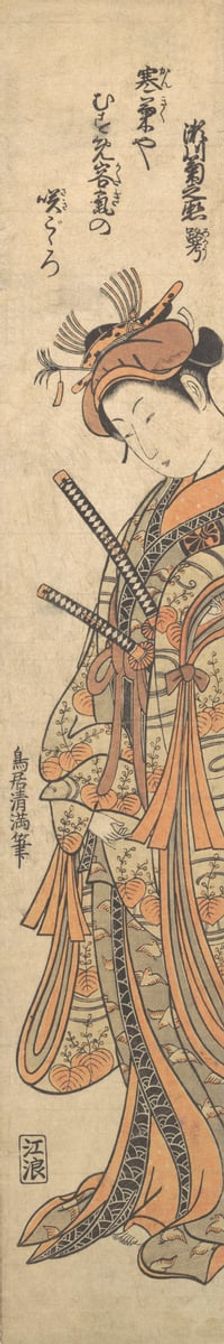 The Second Segawa Kikunojo Commonly Known by His Literary Name, Roko, ca. 1762., ca. 1762. Creator: Torii Kiyomitsu