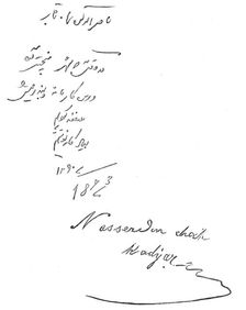 The Shah's signature in the Visitors Book at Haworth's Mills, Manchester, 1873. Creator: Unknown