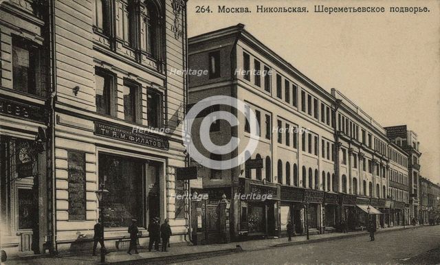 The Sheremetevskoe courtyard at Nikolskaya street in Moscow, 1890-1900.