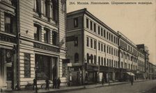 The Sheremetevskoe courtyard at Nikolskaya street in Moscow, 1890-1900