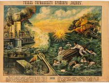 The Sinking of the German Cruiser SMS Emden, 1914. Creator: Anonymous