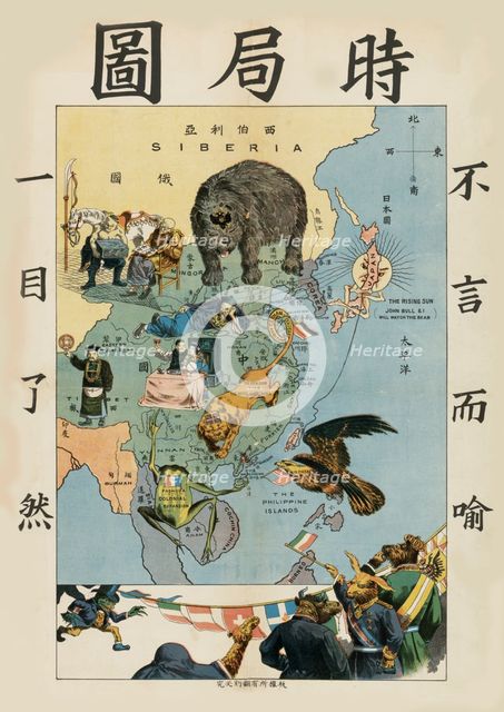 The Situation in the Far East, um 1900-1904. Creator: Tse Tsan-tai (1872-1938).