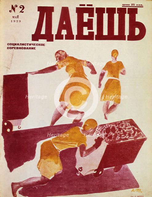 'The Socialist Emulation', 1929.  Artist: Dmitriy Stakhievich Moor