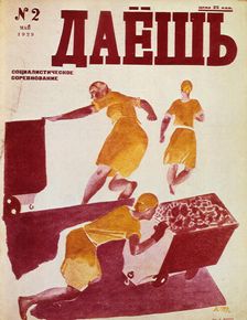 The Socialist Emulation 1929. Artist: Dmitriy Stakhievich Moor
