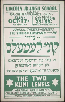 The Two Kuni Lemels, Malden, MA, 1937. Creator: Unknown