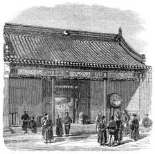 The Taeping Rebellion in China: entrance to Ching-Wang's palace, Soo-Chow, 1864. Creator: Unknown