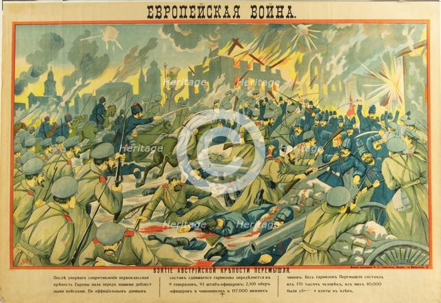 The Taking of the Fortress Przemysl, 1915. Artist: Anonymous  