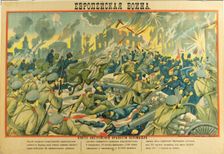 The Taking of the Fortress Przemysl, 1915. Artist: Anonymous