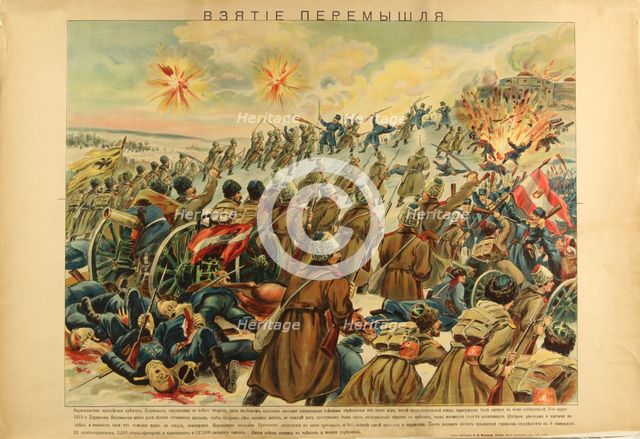 The Taking of the Fortress Przemysl, 1915. Artist: Anonymous  