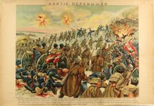 The Taking of the Fortress Przemysl, 1915. Artist: Anonymous