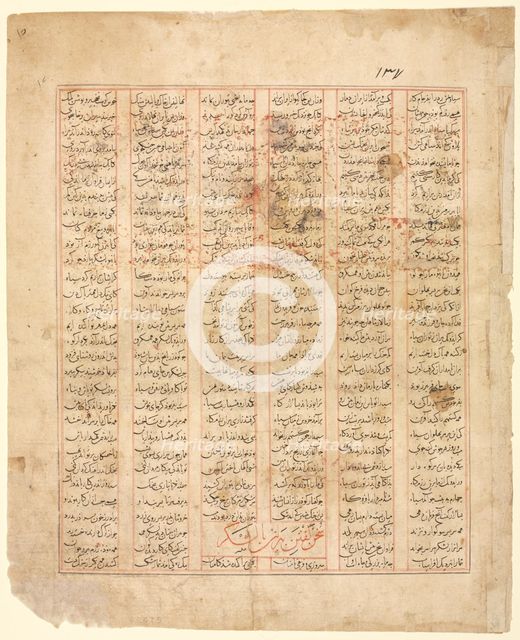 The Tale of the Twelve Faces. "Bizhan Addresses the Army"..., 1341. Creator: Unknown.