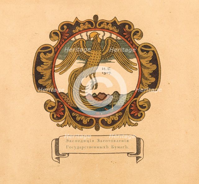 The Tale The Golden Cockerel by A. Pushkin, 1907.