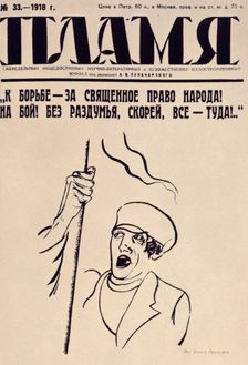 The Torch, 1918