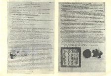 The Treaty of Nerchinsk of 1689 (A copy in Latin), 1689. Creator: Historical Document ()