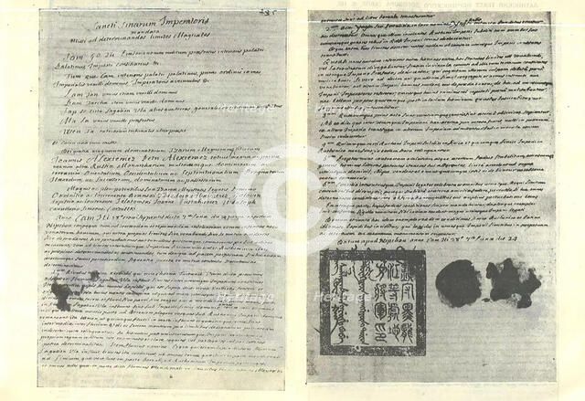 The Treaty of Nerchinsk of 1689 (A copy in Latin), 1689. Creator: Historical Document ().