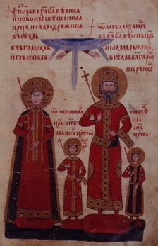 The Tsar and family, 1355-1356. Creator: Unknown