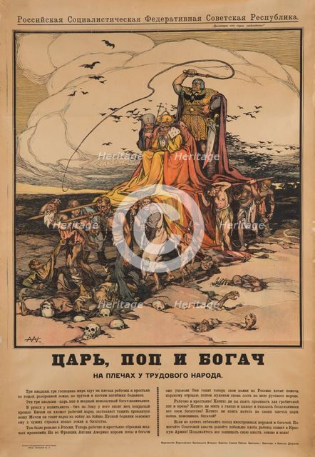 The Tsar, the Priest and the Rich Man, 1919. Artist: Apsit, Alexander Petrovich (1880-1944)