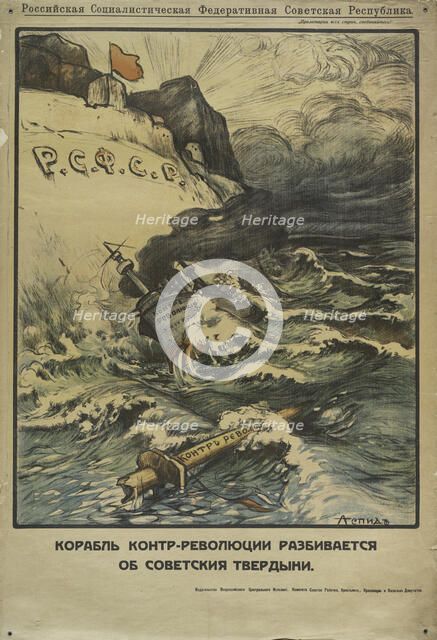 The Vessel of Counter-Revolution, 1918. Creator: Alexander Petrovich Apsit.
