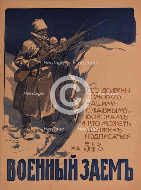 The War Loan (Poster), 1916.